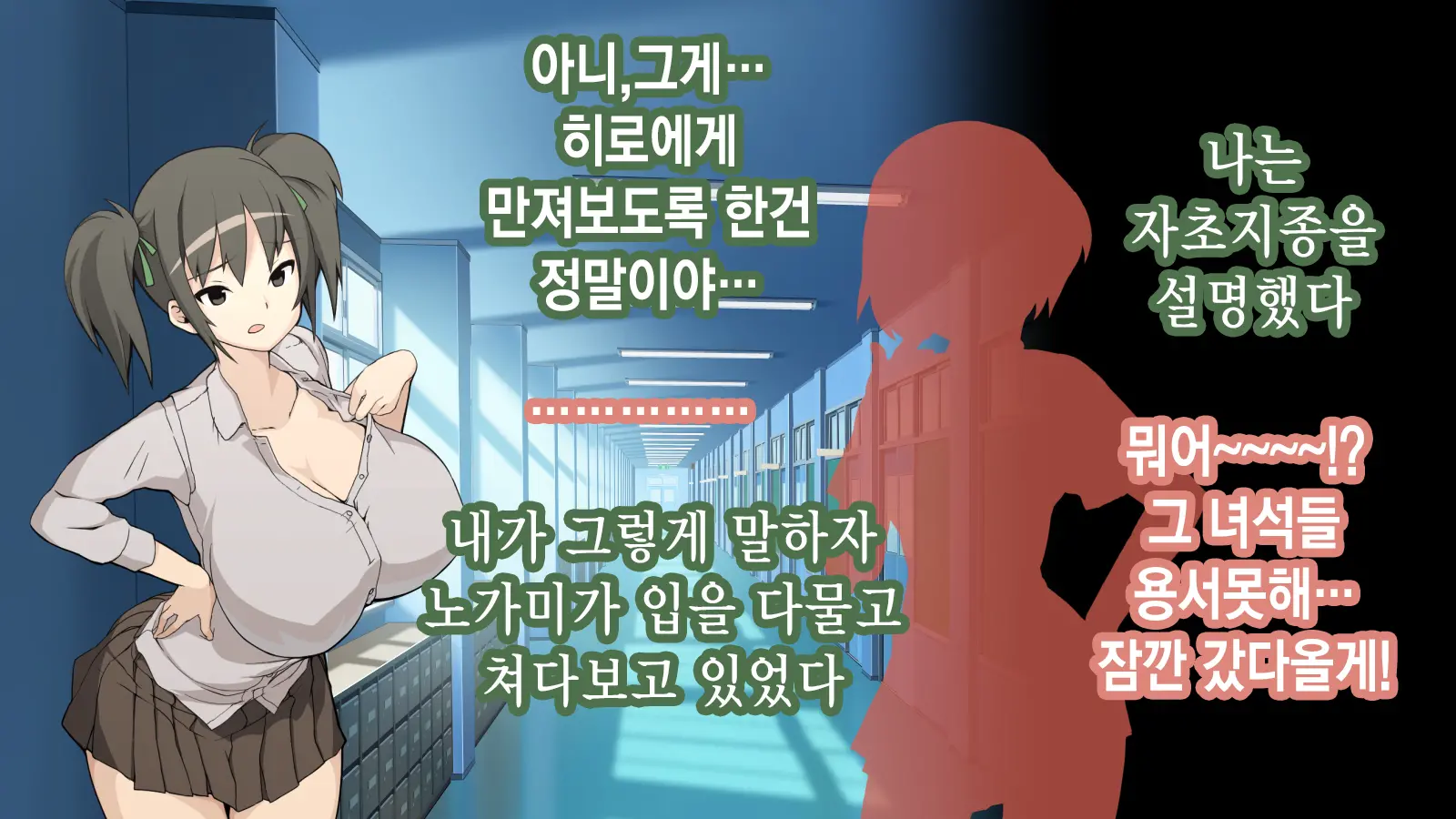 Ore Ga Aitsu No Kanojo Ni Natte | 내가 절친의 여자친구가 되다니